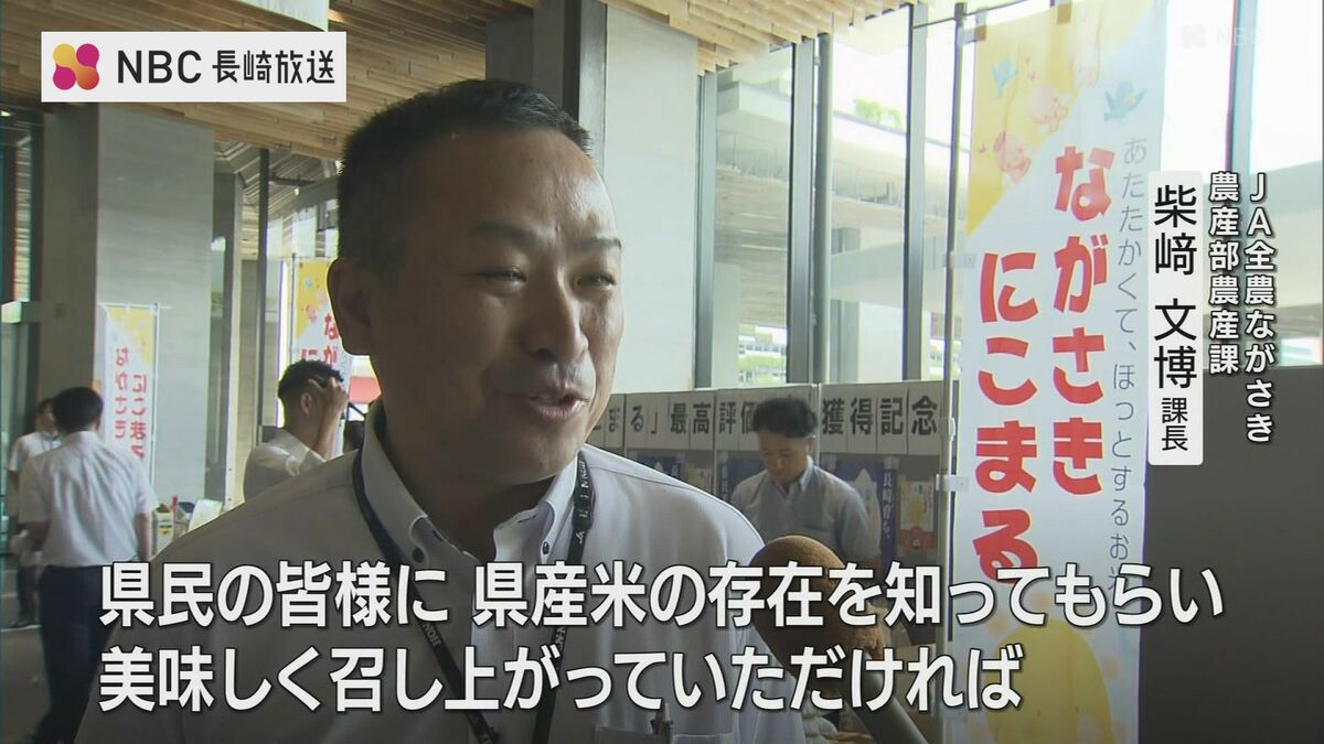 米2キロで1000円…40分で完売 最高評価「特A」の長崎県産米「にこまる