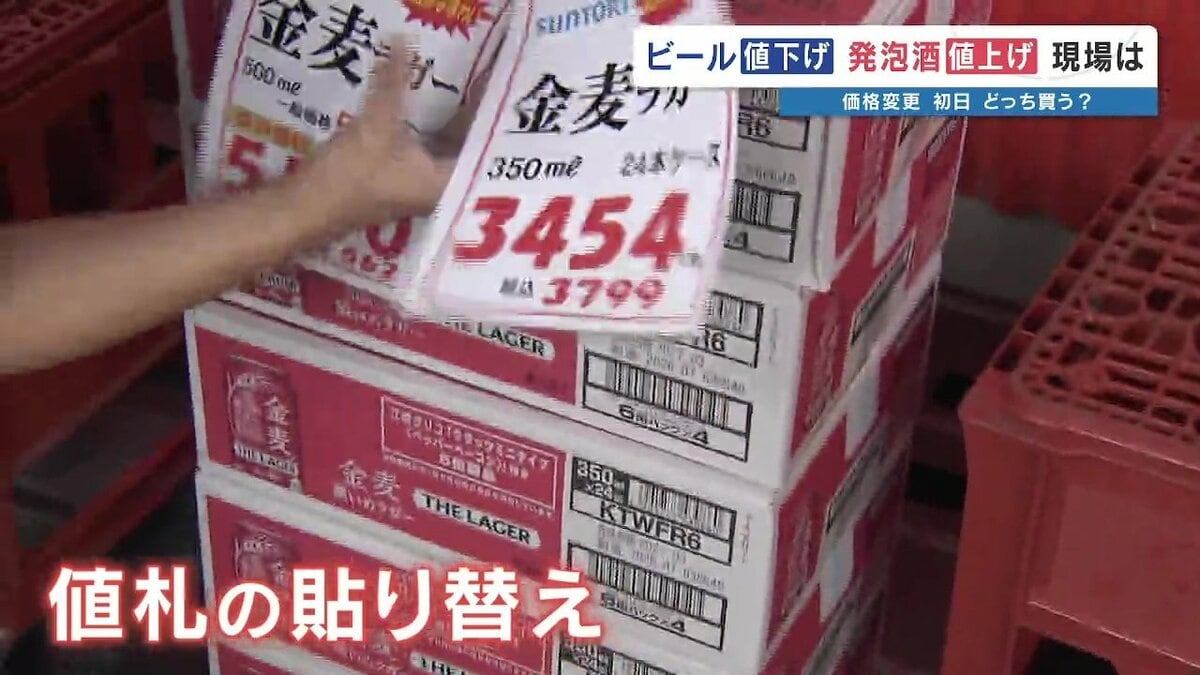 ビール発泡酒 まとめ売り 43本 酒税法改正「ビール・発泡酒・第3のビール」何を買う？酒店と客の声