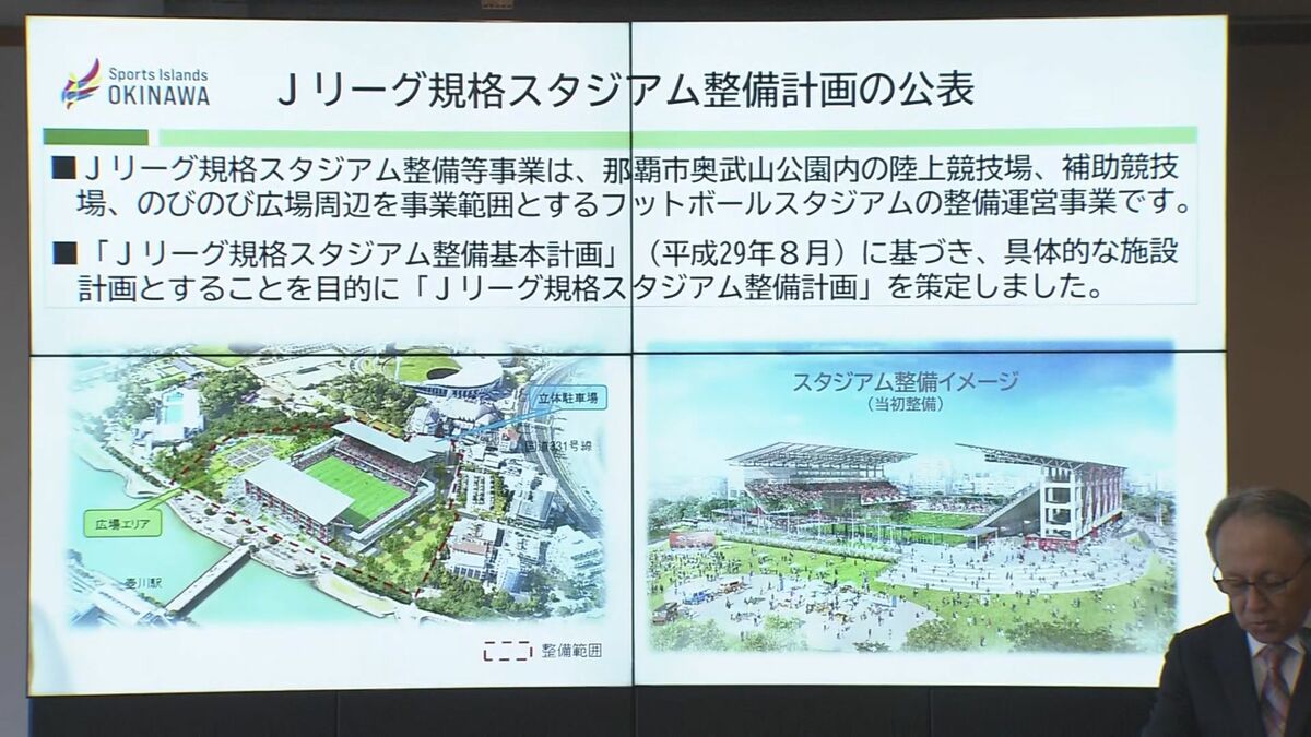 Jリーグ規格スタジアム　260億円で整備へ　2031年度供用開始目指す