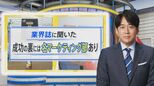 13か月待ちの「包丁」や大バズリ「麻婆豆腐」…ヒットのカギは“違和感・隠し・共感”【THE TIME,】|TBS NEWS DIG