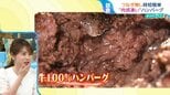 「肉の美味しさは値段で決まらず」スーパーのお肉を“最高に美味しくする”極意を料理家が伝授 『マストアイテムは無料でもらえる』【ひるおび】|TBS NEWS DIG
