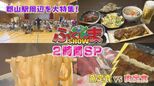 1日300人が来店するおにぎり屋 こだわりは「米」と「握り方」【ふくしまSHOW】 | 福島のニュース│TUF