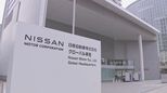 日産 2025年度の業績見通しを上方修正 円安進み 赤字幅縮小|TBS NEWS DIG