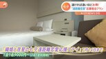 七夕の夜はホテルでロマンチックに… “遠ければ遠いほどお得” 遠距離恋愛の2人を応援する意外な宿泊プランが登場!|TBS NEWS DIG