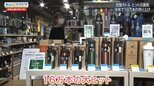 発売から半年で16万本の売上! “炭酸飲料を持ち運べる”タイガー魔法瓶「真空断熱炭酸ボトル」大ヒットの裏側を探る【Bizスクエア】|TBS NEWS DIG