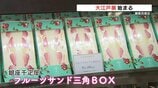 「大江戸展」伝統とモダンが融合 食と工芸品の56店が出店 熊本市・鶴屋百貨店で10日まで|TBS NEWS DIG
