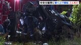 中央分離帯に乗り上げ車横転　20代男性・10代女性の2人死亡　後部座席の10代女性も重傷　北海道苫小牧市|TBS NEWS DIG