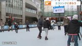 富山市のエコリンク賑わう　ことしのイブは休日　家族連れらがスケート楽しむ　　|　富山のニュース｜天気・防災｜チューリップテレビ