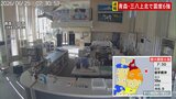 【青森で最大震度6強の地震】地震発生時の青森市・八戸市、人的被害の情報はなし|TBS NEWS DIG