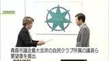 中東情勢や物価高騰の影響受ける「中小企業への支援」を早期に行うよう青森市議会の有志が青森市の西秀記 市長に要望　市長は早ければ開会中の今議会に中小企業への支援策を提案する考え示す|TBS NEWS DIG