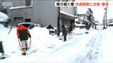 新潟県内は再び強い冬型の気圧配置 9日にかけて山沿いを中心に平地でも大雪に|TBS NEWS DIG