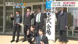 「こういう顔だったんだ…」コロナに翻弄された高校生活 卒業式はマスク外し笑顔の生徒も 長野・飯山市|TBS NEWS DIG