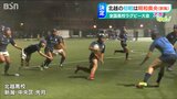 全国高校ラグビー 新潟代表の北越の初戦は群馬代表の明和県央「自分たちのプレースタイルを崩さず戦いたい」|TBS NEWS DIG