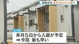 熊本地震あすで1か月 来月5日から仮設住宅入居開始へ 10年前の地震よりも約2週間早く 建設作業急ピッチで進む|TBS NEWS DIG