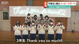 「喜んでくれる3年生を思い浮かべながら作りました」在校生から手作りのイルミネーションプレゼント 新潟市 | 新潟のニュース・天気|BSN NEWS|BSN新潟放送