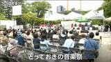 「音楽の力で一つに」仙台発祥の音楽イベントが開催 | 宮城のニュース│tbc NEWS│tbc東北放送
