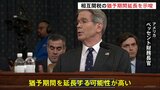 米・ベッセント財務長官 “トランプ関税”猶予延長に応じる姿勢 林官房長官「日米双方の利益へ調整続けている」|TBS NEWS DIG