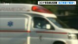 新型コロナ 救急搬送困難事案 自己検査で解消へ 実証実験開始 大分 | 大分のニュース|OBS NEWS|大分放送