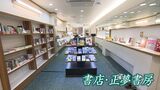 表町商店街に新たな書店がオープン なぜいま書店なのか? トミヤコーポレーションの狙いとは【岡山】|TBS NEWS DIG