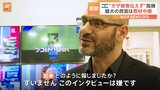 「ガザ被害を報じたか？」TBS記者が聞くと取材中断…イスラエルメディアは“ガザ被害伝えてない”と批判の声も|TBS NEWS DIG