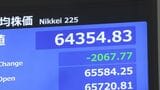 【速報】日経平均、一時2000円超値下がり　原油先物価格上昇で企業業績下押しに警戒感|TBS NEWS DIG