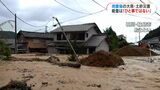 被災地を襲った能登豪雨 専門家「能登の災害はひと事ではない」鹿児島でも土砂災害のリスク高まっている地域も | 鹿児島のニュース|MBC NEWS|南日本放送