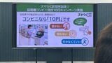 コンビニで証明書交付 手数料を10円に 福岡県北九州市6月1日から「区役所の混雑緩和につなげたい」|TBS NEWS DIG