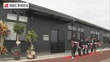Jリーグ トップクラスの環境に! 広さは以前の5倍以上! V・ファーレン長崎 新トレーニングルーム竣工式 | 長崎のニュース | 天気 | NBC長崎放送