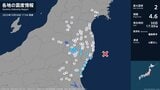 福島県、茨城県で最大震度2の地震　福島県・須賀川市、鏡石町、天栄村、泉崎村、玉川村、平田村、古殿町|TBS NEWS DIG