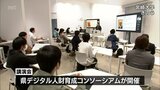 学生たちにデジタル技術を学ぶ機会を　宮崎大学で「県デジタル人財育成コンソーシアム」が講演会　|　MRTニュース ｜ ＭＲＴ宮崎放送
