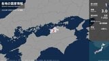 香川県で最大震度1の地震 香川県・丸亀市、観音寺市、三豊市、宇多津町、綾川町、琴平町、まんのう町|TBS NEWS DIG