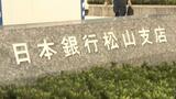 20年ぶりの新紙幣 日本銀行から金融機関への払い出し始まる | 愛媛のニュース - Nスタえひめ|あいテレビは6チャンネル
