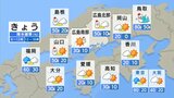 【きょう3/19(水)広島天気】雪のピークはすぎて徐々に晴れ間も 北風が冷たい|TBS NEWS DIG