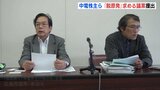「脱原発」求める議案を提出　中国電力の株主総会を前に原発反対の株主ら|TBS NEWS DIG