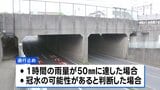 千葉豪雨による車水没で男性死亡のアンダーパス 「レベル4大雨危険警報」発表の段階で通行止めへ|TBS NEWS DIG