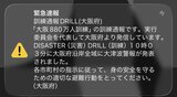 【このあと午前10時から】大阪府全域で一斉にスマホが鳴動「大阪880万人訓練」 巨大地震の発生を想定しスマホに「エリアメール」など配信 マナーモードでも音が鳴る場合あり | MBSニュース | 関西の最新ニュースを分かりやすく。