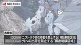 【長崎】2.7万羽殺処分の鳥インフル 搬出制限区域を解除 | 長崎のニュース | 天気 | NBC長崎放送