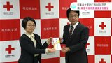 日本赤十字社に約6000万円 能登半島地震の義援金を贈呈(高知) | 高知のニュース・天気|KUTV NEWS | KUTVテレビ高知