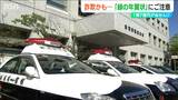 「1等7億円の受け取りには手数料が必要…」怪しい緑の年賀状 詐欺の可能性も|TBS NEWS DIG