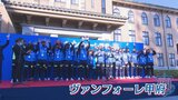 ヴァンフォーレ甲府 2年連続で黒字 営業収入は15億6300万円 天皇杯優勝で増加 | 山梨のニュース | UTYテレビ山梨