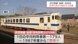 利用が低迷するJR日南線「油津-志布志」　将来のあり方を検討する会議が宮崎県庁で初会合|TBS NEWS DIG
