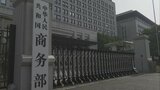 中国がEUのブランデーに追加関税　EU側は反発|TBS NEWS DIG