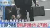 「銃弾も容疑者が作った可能性」創業明治28年の銃砲店が指摘 広がった“白い煙”に短い銃に注目 安倍元総理銃殺事件【報道特集】|TBS NEWS DIG