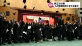 旅立ちの春　延岡市の九州医療科学大学で卒業式|TBS NEWS DIG