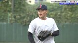 ドラフト会議 麦谷祐介選手(富士大)をオリックスが1位指名|TBS NEWS DIG