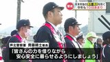 「安全安心な年末年始を」“事件や事故を未然に防ぐ” 特別警戒と交通事故防止運動の出発式 熊本|TBS NEWS DIG