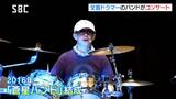 松本市で活躍する盲目のドラマー中田芳典さんが長野市で初コンサート 2016年に4人のバンド結成|TBS NEWS DIG