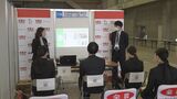 “地元企業の魅力伝えたい” いしかわ就職フェア 学生ら500人参加「ウェブでは知れないこと知れる」　|　石川県のニュース｜MRO北陸放送