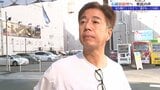 石破茂新総理大臣誕生・まちの声は? 岩手|TBS NEWS DIG