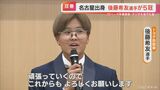 「もっと素晴らしい賞がもらえるように」 ソフトボール後藤希友選手がMVP JDリーグアワード　|　名古屋・愛知・岐阜・三重のニュース【CBC news】 | CBC web